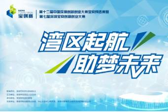 恭賀銘洋宇通精密注塑模具廠寶安創(chuàng)新創(chuàng)業(yè)大賽，初賽成功晉級！