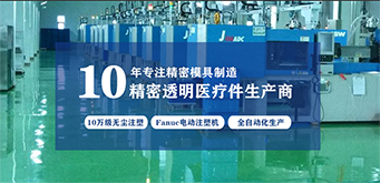 醫(yī)療器械塑料模具是一種什么類型的產(chǎn)品？