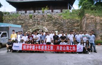 銘洋宇通注塑模具廠非常感恩保林學(xué)長的精彩分享-作為人，何謂正確